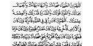 doa waktu dhuha