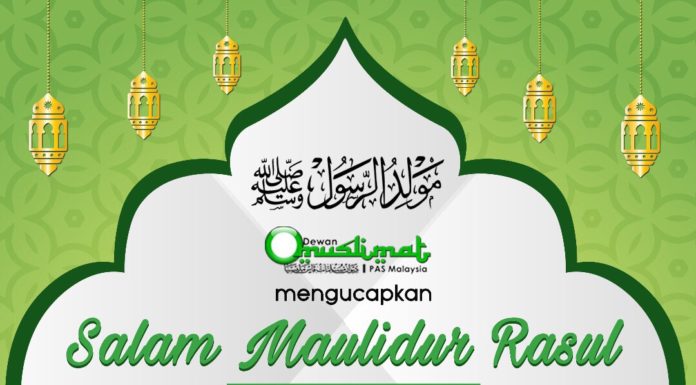 Perutusan Maulidur Rasul 1439 Dewan Muslimat PAS maulid
