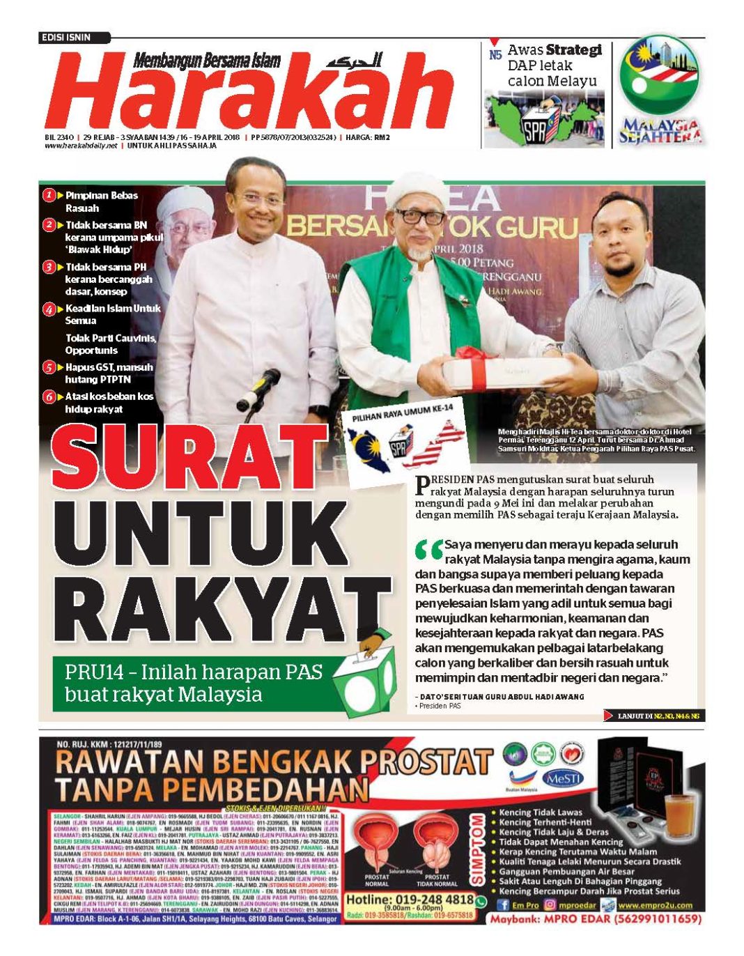 Surat Pejabat Presiden Pas Pru14