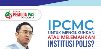 IPCMC