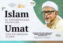 Islam di persimpangan kejahilan umat dan kelemahan ulama