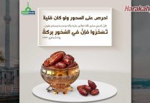 Sahur: Membezakan puasa orang Islam dan ahli kitab