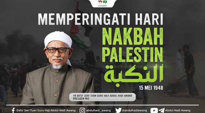 Memperingati Hari Naqbah Palestin 15 Mei 1948
