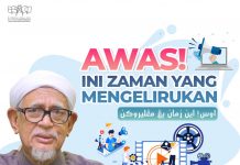 Awas! Ini zaman yang mengelirukan
