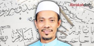 ڤڠقاعدهن توليسن جاوي