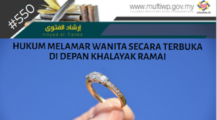 Hukum melamar wanita secara terbuka di khalayak ramai
