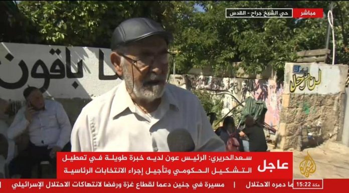 Siapakah Sheikh Jarrah?