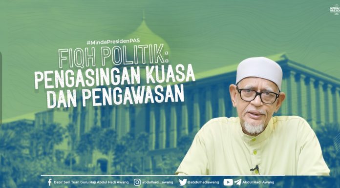 Fiqh politik: Pengasingan kuasa dan pengawasan