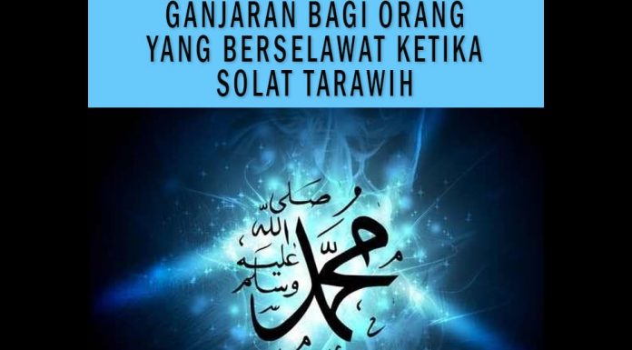 Pahala berselawat ketika solat tarawih