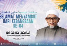Perutusan Khas Hari Kebangsaan 2021