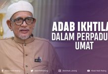 Adab ikhtilaf (perbezaan pendapat) dalam perpaduan umat