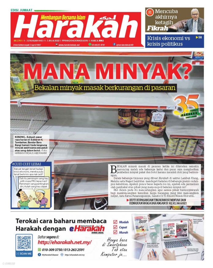 Mana Ayam?