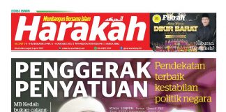 Penggerak Penyatuan