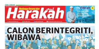Calon Berintegriti, Wibawa
