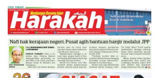 Siasat segera