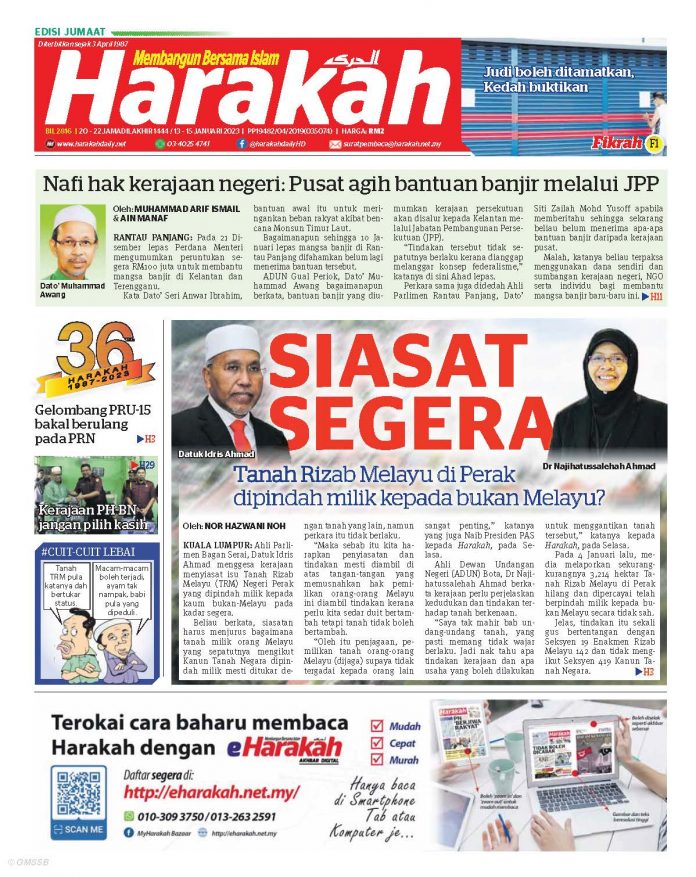 Siasat segera