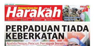 Perpaduan tiada keberkatan