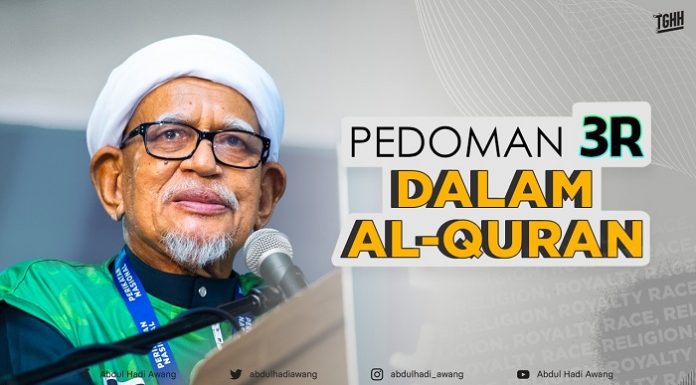 Pedoman 3R dalam al-Quran