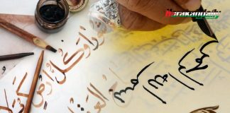 Jaminan pewarisan manuskrip Melayu dan tulisan Jawi