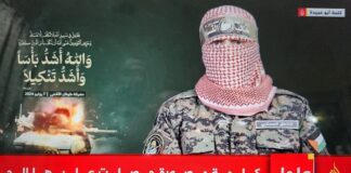 Abu Ubaidah muncul di awal Muharram 1446H