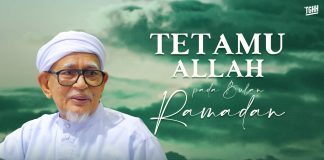 Tetamu Allah pada bulan Ramadan