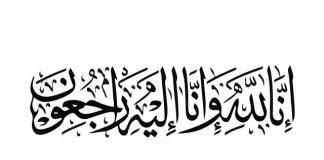 Isteri Ustaz Misbah kembali ke rahmatullah