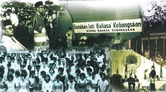 Pupuk ‘minda baja’ pada bahasa Kebangsaan
