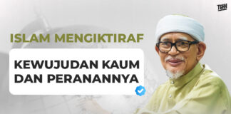 Islam mengiktiraf kewujudan kaum dan peranannya