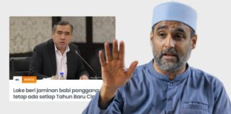 Anthony Loke tambah bidang tugas jaga hal ehwal babi?